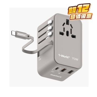 Momax UA18 1-World+ 70W GaN 3插口及內置伸縮USB-C充電線旅行插座
