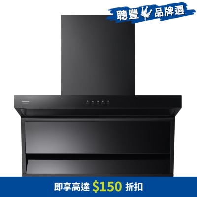 PANASONIC 樂聲牌 - FV-KTB2SD1HK 90cm 雙吸 抽油煙機