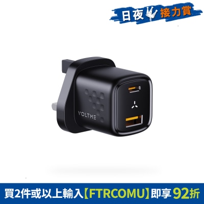Voltme - Revo 30 Duo CA - PD30W (USB-C+USB-A) 雙端口快速充電