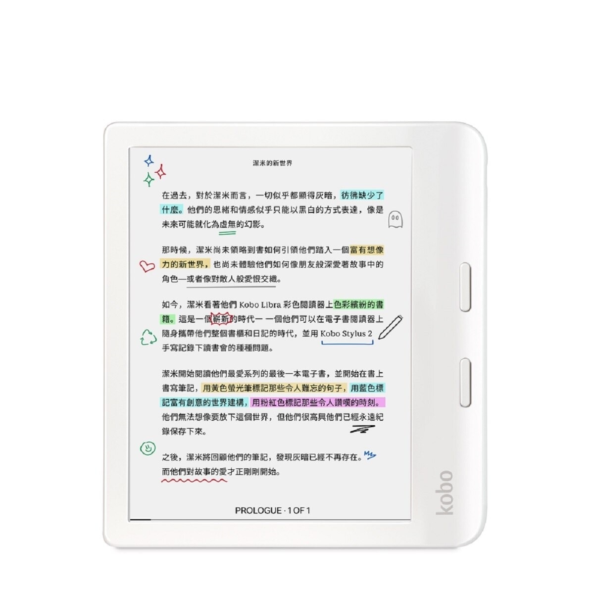Kobo Libra Colour (ホワイト) 7インチ 32G 防水タイプ Amazon.co.jp: Kobo Libra Colour （ホワイト） / カラー対応