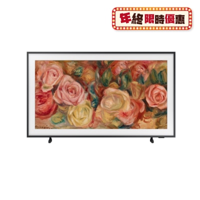SAMSUNG The Frame LS03D LED LCD TV