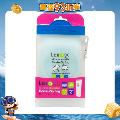 Lexngo - Lexngo 环保矽胶长袋(雨遮袋)