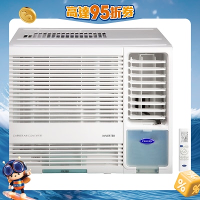 CARRIER 开利 - CHK12VFP 1.5匹变频淨冷遥控 窗口式冷气机