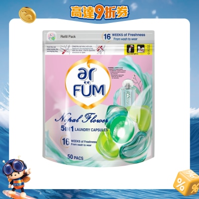 ar FÜM - 纺优美5合1洗衣凝珠（胭脂仙花心心珠）袋装12g*50粒