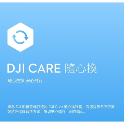 DJI 大疆 Care Refresh (AVATA 2) HK