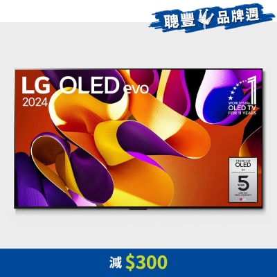LG 樂金 - OLED evo AI G4 4K 智能電視 2024