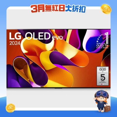 LG 樂金 - OLED evo AI G4 4K 智能電視 2024