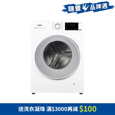 WHIRLPOOL 惠而浦 - 3D隨心洗 8公斤1400轉前置式洗衣機 - WFRB804AHW