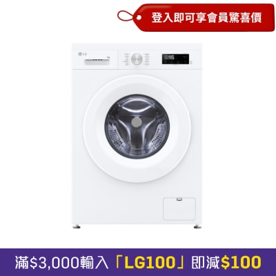LG 7KG 1200RPM Front Load Washer FVBS70W2 image