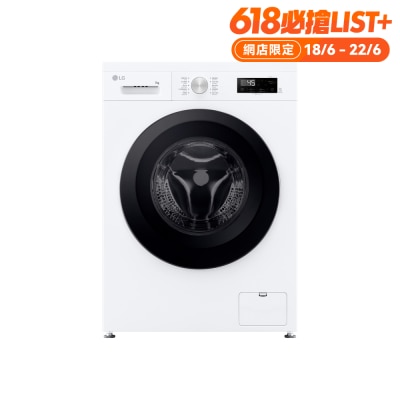LG 樂金 - 7公斤1200轉前置式洗衣機 - FVBS70W2B
