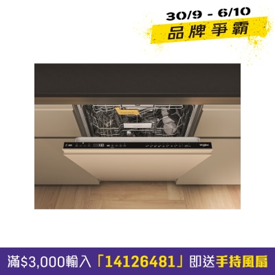 WHIRLPOOL 惠而浦 60厘米 PowerClean Pro 嵌入式洗碗碟机 W8IHP42LUK image