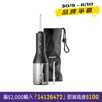 33 X型四向水流牙线机 image