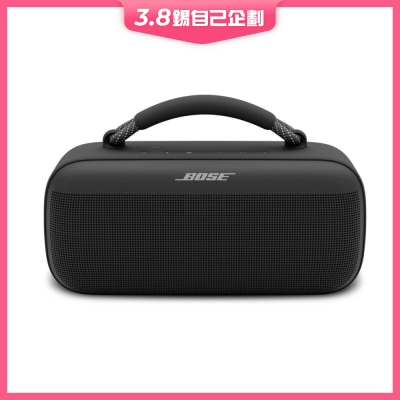 Bose SoundLink Max 藍芽喇叭