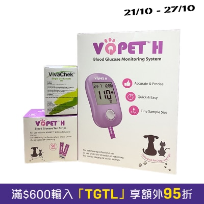 VivaChek VivaChek VQPET寵物專屬血糖監測套裝 血糖機 image