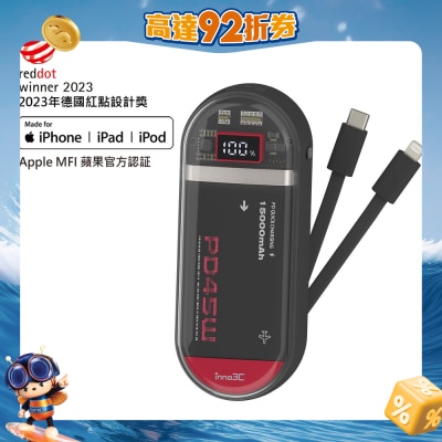 inno3C 創品 - i-PB15 15000mAh 45W快速充電移動電源連內置充電線