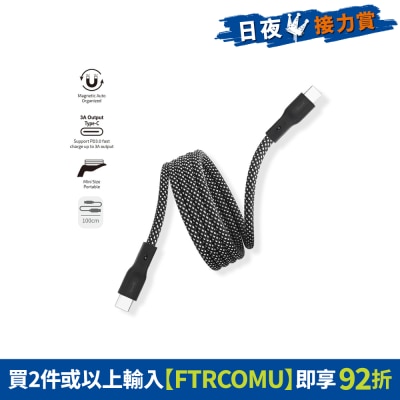 inno3C - i-2C15 60W Magnetic Organized Type-C to Type-C 1M Cable