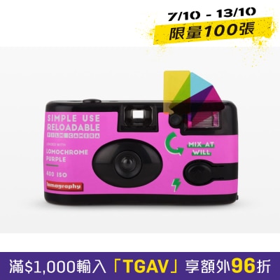 Lomography Simple Use Reloadable Film Camera image