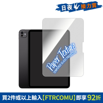 Torrii - BODYGLASS Paper Texture Tempered Glass Protector for iPad Pro 11"(M5 & M4)
