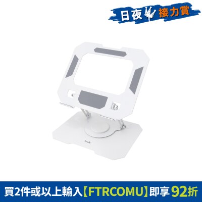 inno3C 创品 - 360 旋转平板/电脑支架 电脑配件