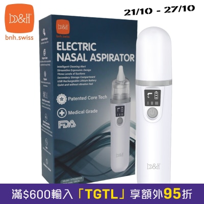 b&h Swiss 醫療級 電動吸鼻器 image