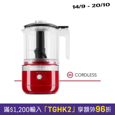 KitchenAid 5KFCB519GER Cordless 5 Cup Food Chopper image