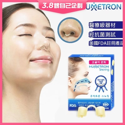 喜眠 止鼻鼾舒张器丨止鼻鼾夹