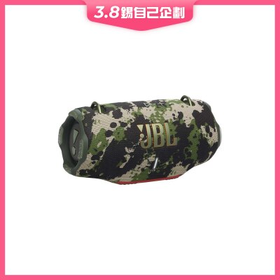 JBL JBL Xtreme 4 便攜式防水藍牙喇叭 - 迷彩色 藍芽喇叭
