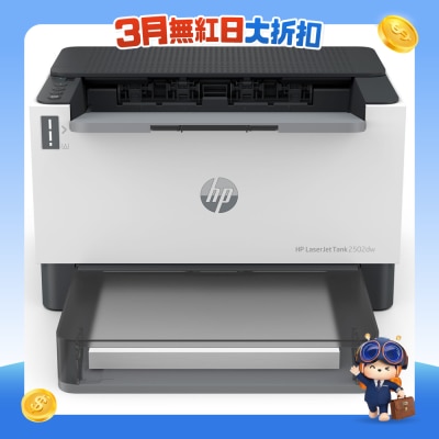 HP 惠普 - LaserJet Tank 2502dw 打印机