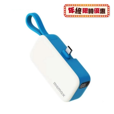 Momax 1-Power Mini 5000mAh 内置可折叠USB-C移動電源 移動電源