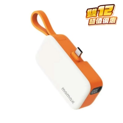 Momax 1-Power Mini 5000mAh 内置可折叠USB-C移動電源 移動電源