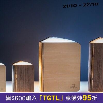 Gingko Design 智能书灯（天然木材） image
