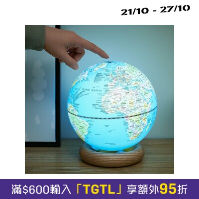 Gingko Design 地球仪灯 image