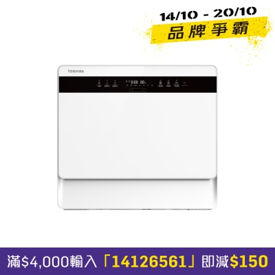 TOSHIBA 東芝 55厘米座枱式洗碗碟機 DW 05T2 HK image