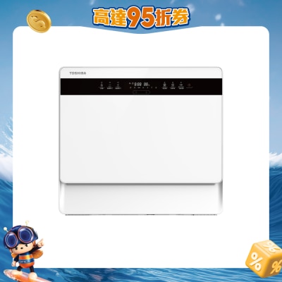 TOSHIBA 東芝 - DW-05T2-HK 55厘米座檯式洗碗碟機