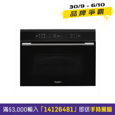 WHIRLPOOL 惠而浦 W7MWBLAUS,40公升内置式微波焗炉 嵌入式微波炉 image