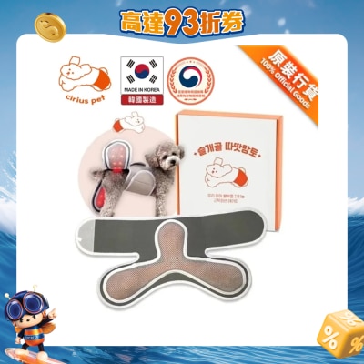 Cirius Pet - Warm Cape Near Infrared (NIR) Joint Therapy Belt