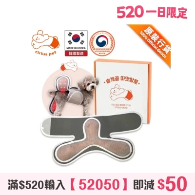 Cirius Pet - 宠物红外线光疗垫-基础款