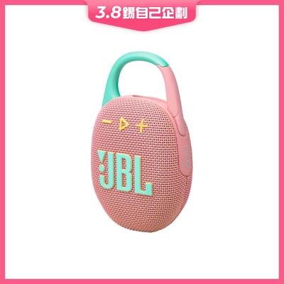 JBL Clip 5 藍芽喇叭