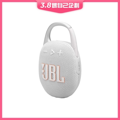 JBL Clip 5 蓝芽喇叭
