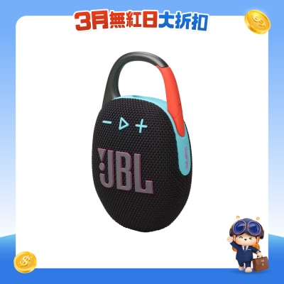 JBL - Clip 5 蓝芽喇叭