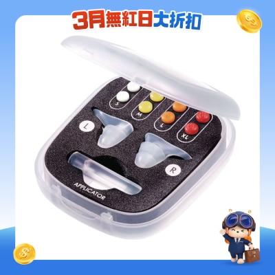 GO TRAVEL - 贴合耳塞