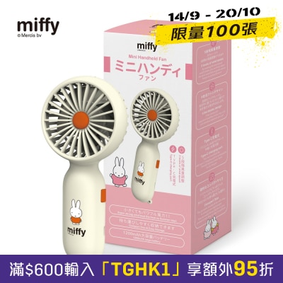miffy IF28 Miffy 迷你手持 风扇 image