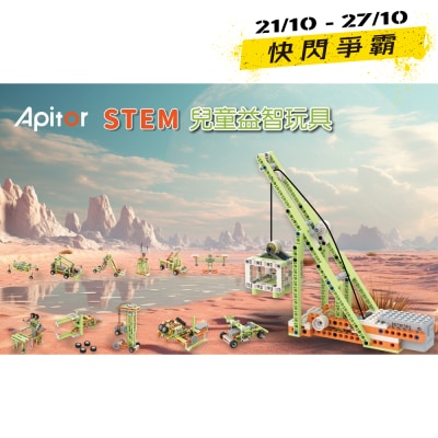 APITOR Robot E STEM 14 IN 1 Robot image