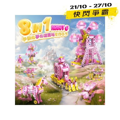 APITOR Robot G STEM 8 IN 1 Playground image
