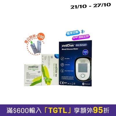 VivaChek VivaChek Ino Smart 智能型血糖機套裝 image