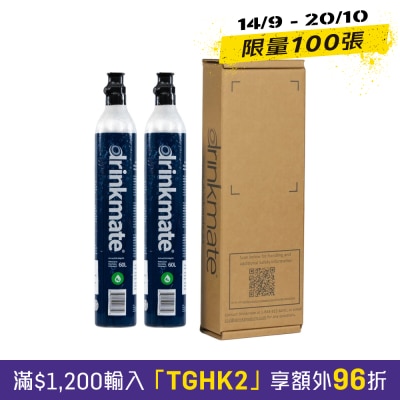 Drinkmate FOOD GRADE CO2 CYLINDER 410G x 2 image