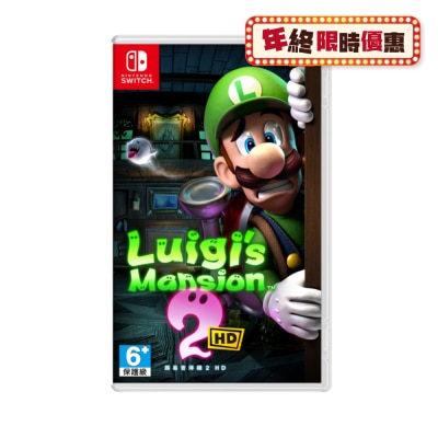 NINTENDO 任天堂 路易吉洋樓２ HD - Switch 1 & 2 主機適用 遊戲軟件