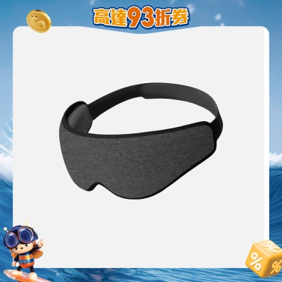 Ostrichpillow - Eyemask 3D 立體眼罩