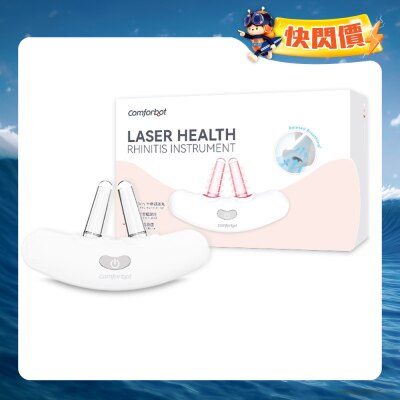 Comforbot - Comforbot无线半导体光疗速效无菌鼻炎理疗机