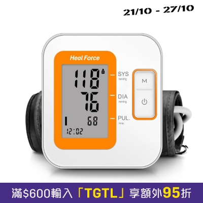 HealForce B07 粤语真人发声电子血压计(蓝牙功能) image